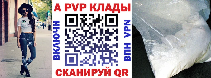 A-PVP Crystall Чаплыгин