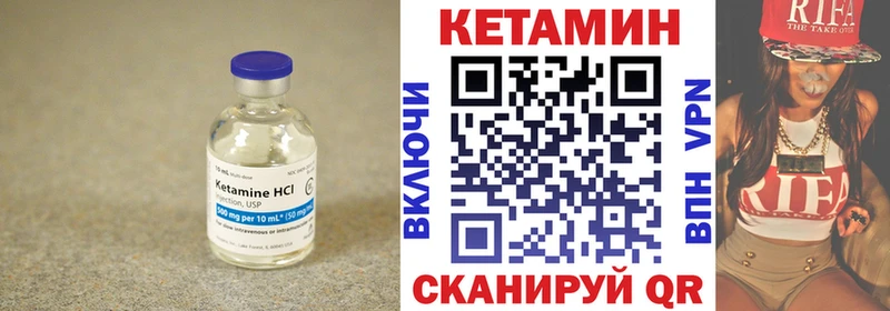 Кетамин VHQ  Чаплыгин 