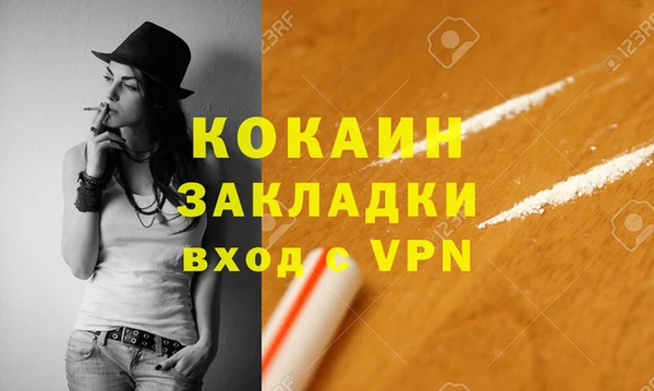 кокаин VHQ Алексин